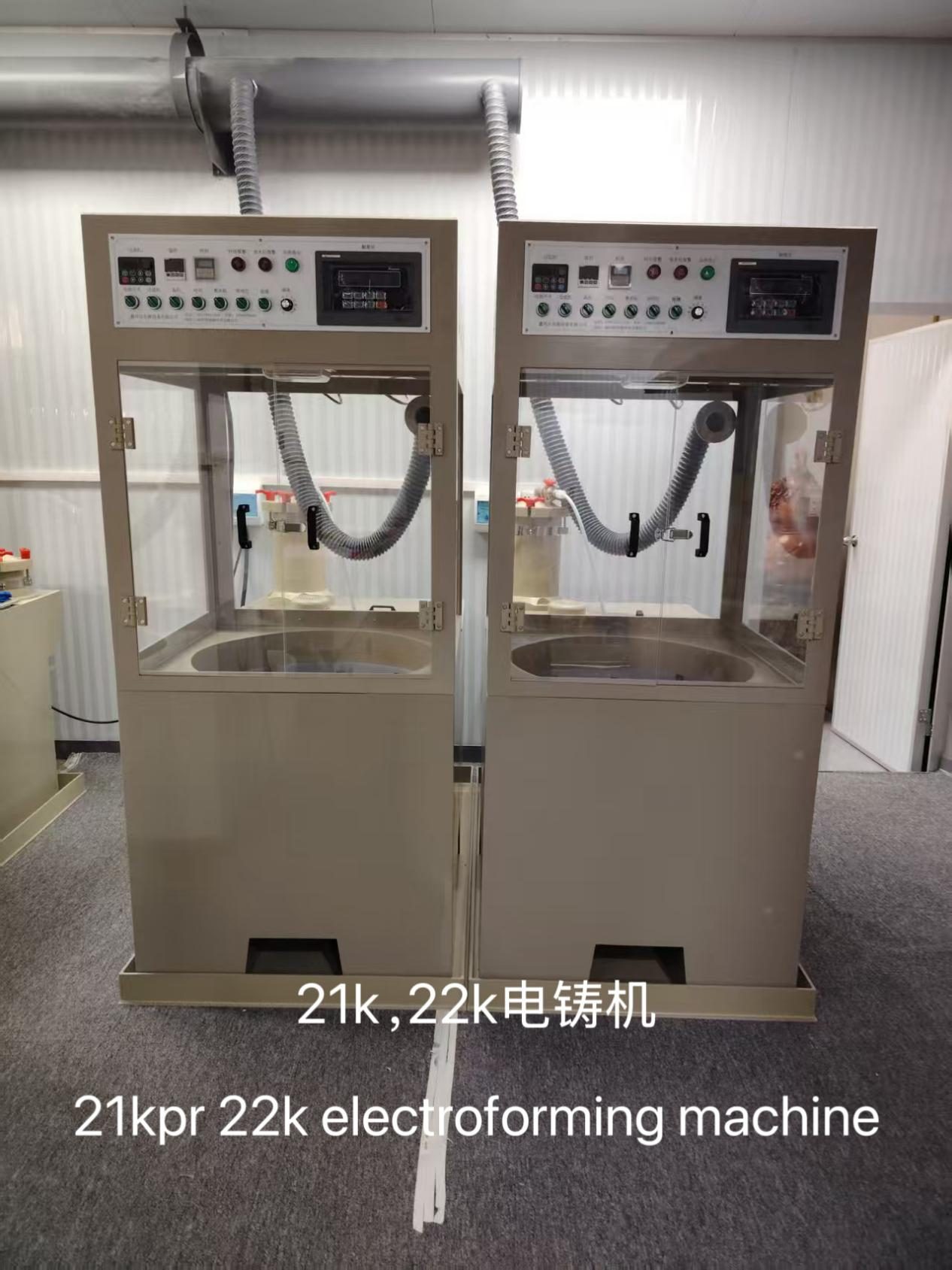 电铸设备