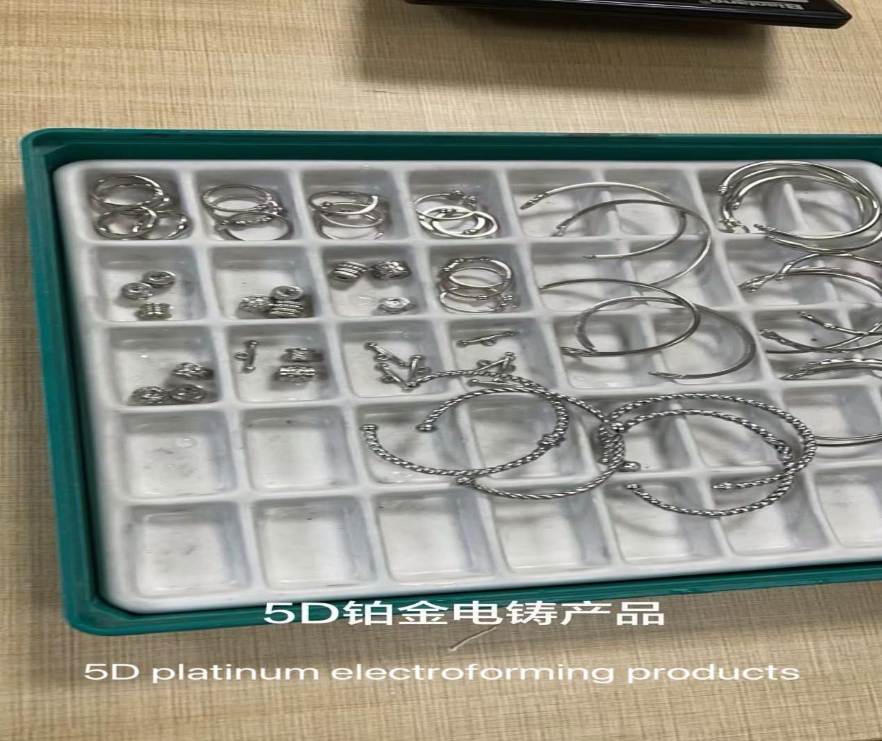 5D 铂金电铸
